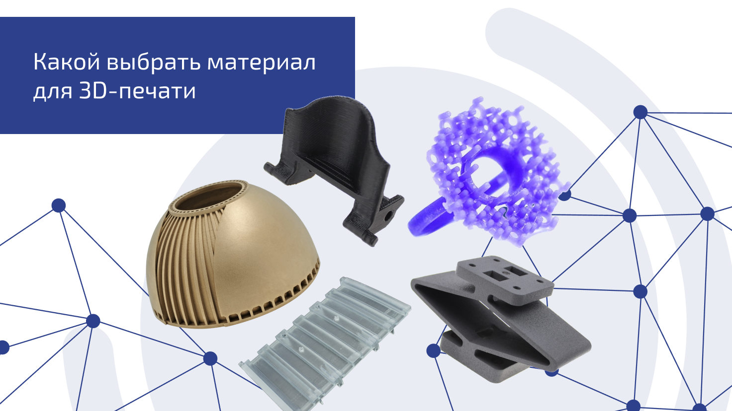 3D принтеры для печати воском